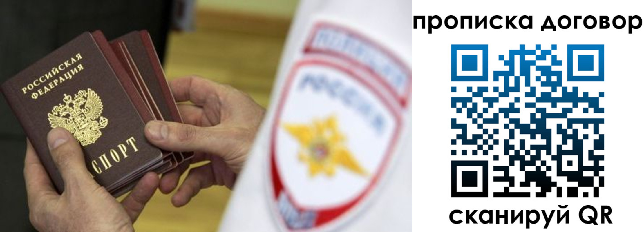 прописка иностранных граждан в Фурманове