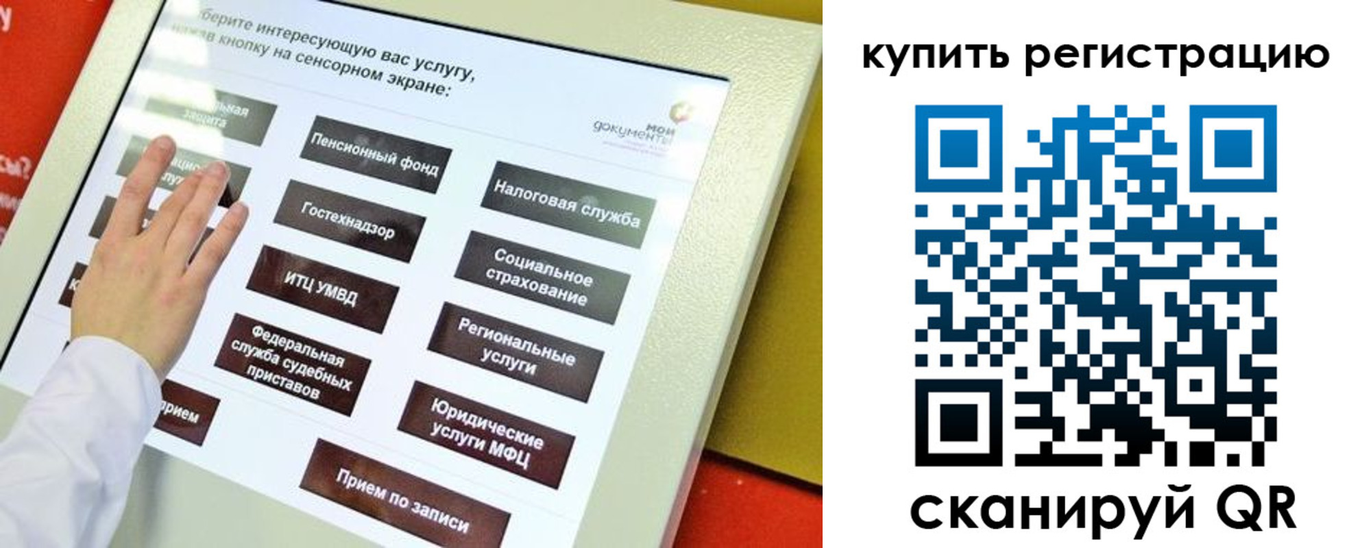 временная регистрация 2025 в Фурманове