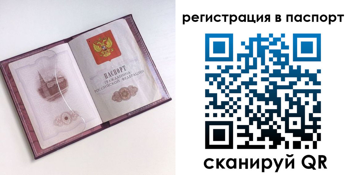 найти адрес прописки в Фурманове