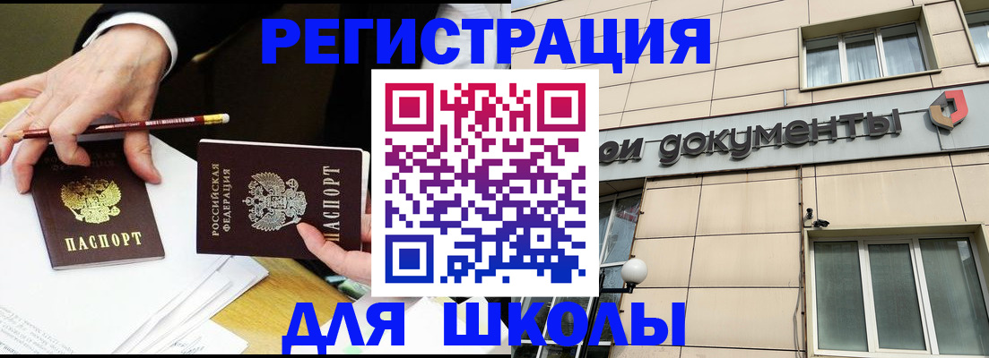 прописка штамп в Фурманове