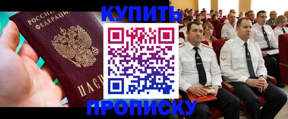 временная регистрация в Фурманове