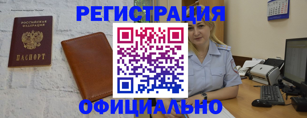 прописка иностранных граждан в Фурманове