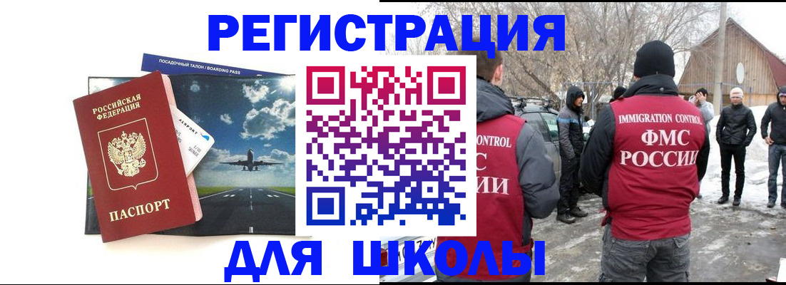 прописка штамп в Фурманове